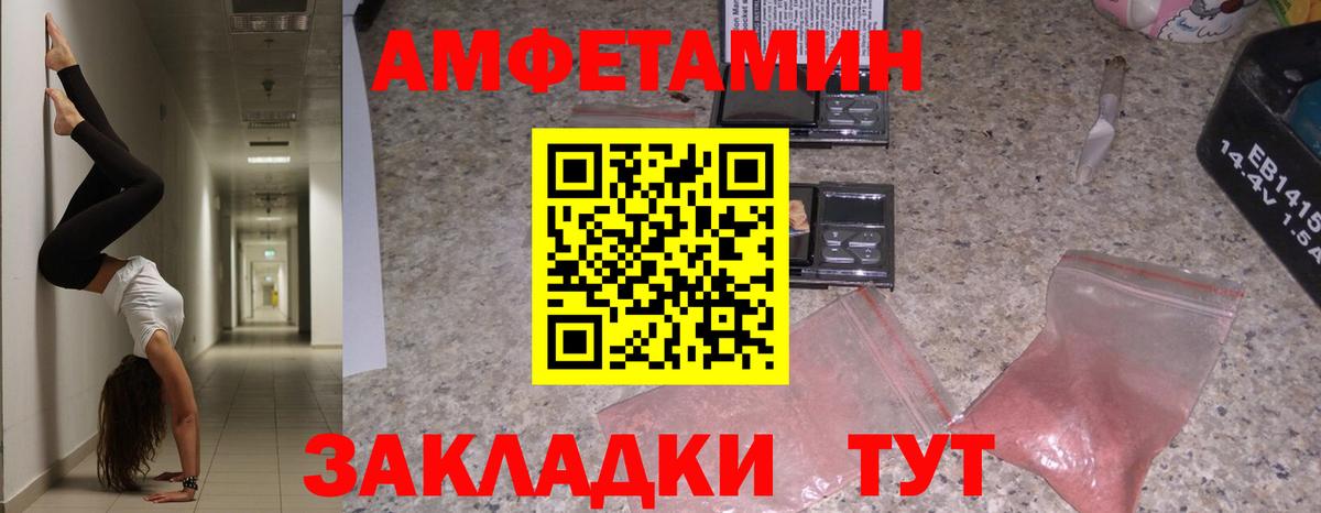 АМФ Розовый  Амфетамин  Ижевск  АМФ  Вход с VPN 