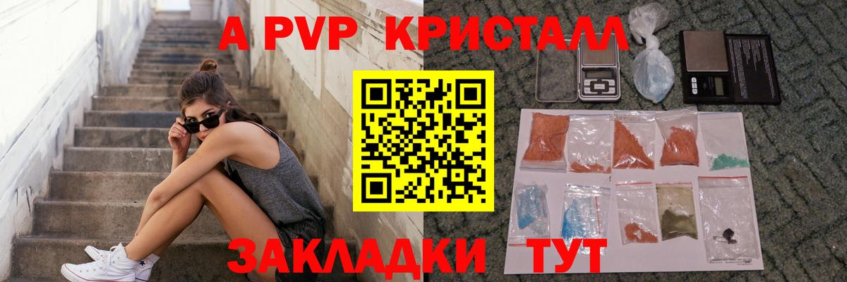 Ижевск  A-PVP Соль  Alfa_PVP СК  Вход с VPN 