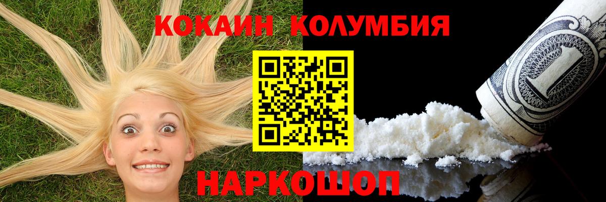 Cocaine  Вход с VPN  Ижевск  Cocaine Колумбийский  Cocaine Эквадор 