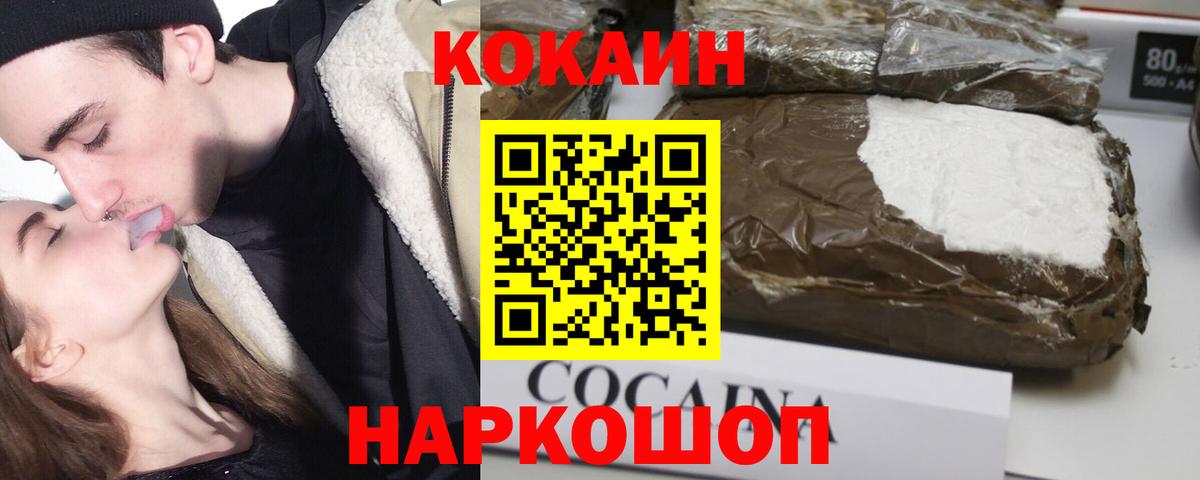 COCAIN VHQ Ижевск