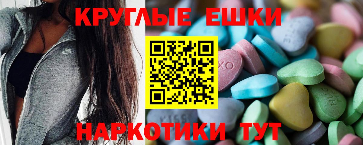 Ecstasy ешки  Вход с VPN  Ижевск 