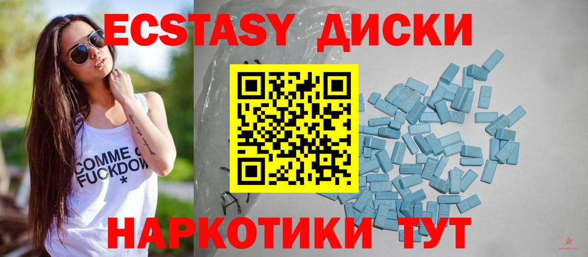 ЭКСТАЗИ 99% Ижевск