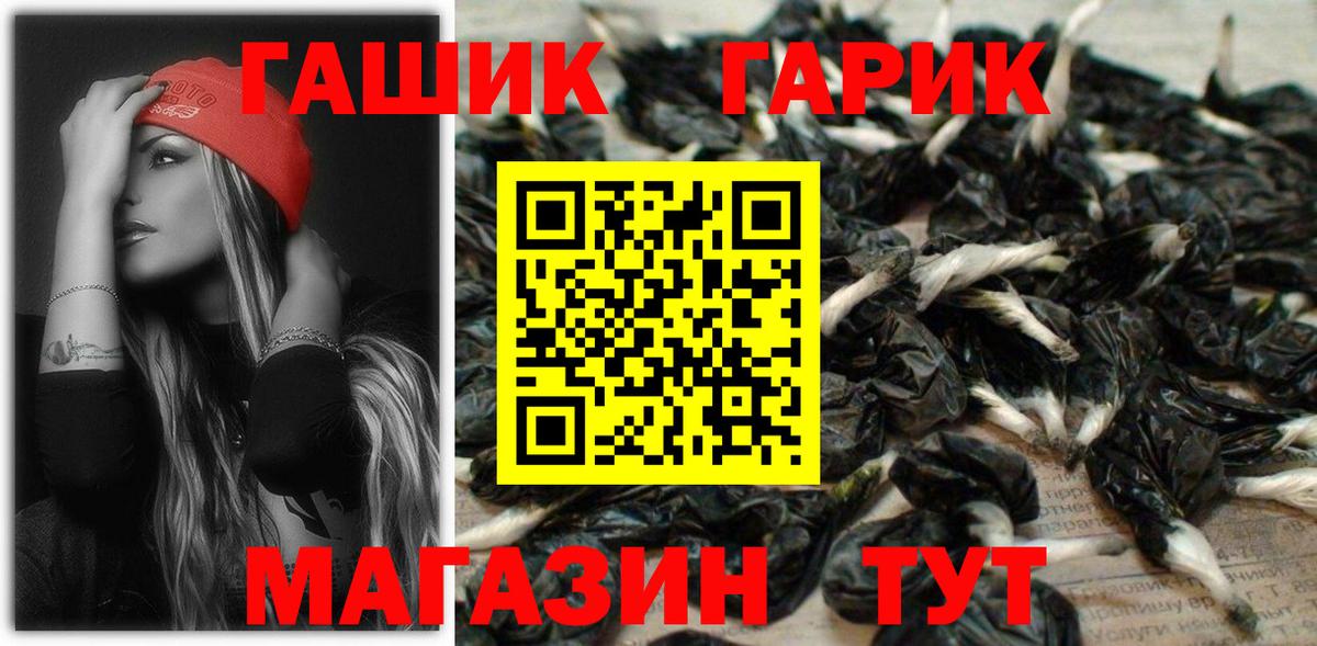ГАШИШ гашик  Гашиш  Вход с VPN  Ижевск  ГАШИШ Premium 