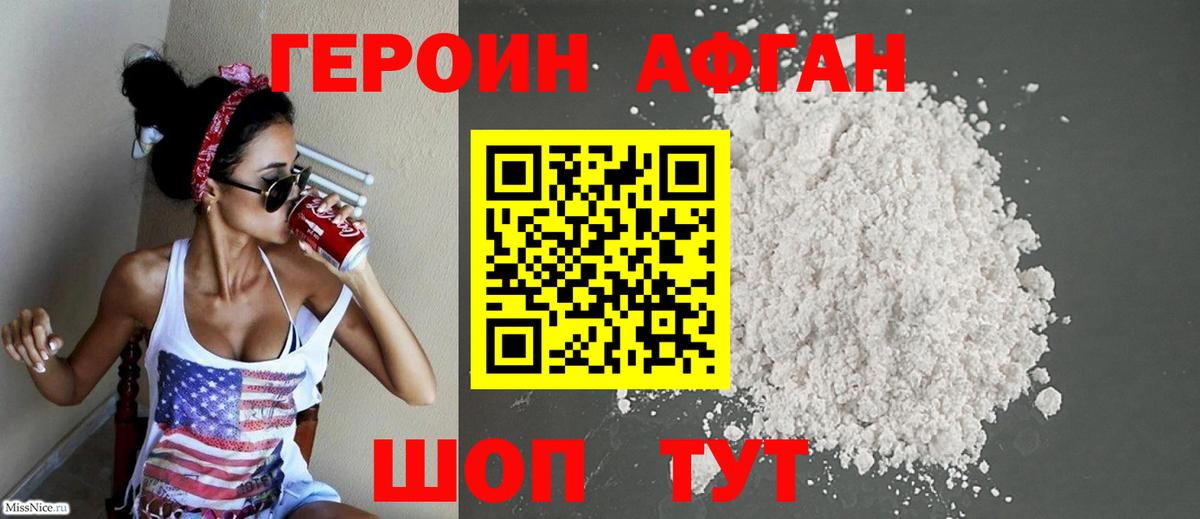 Героин гречка Ижевск