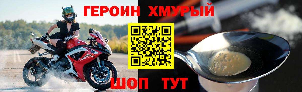 ГЕРОИН  ГЕРОИН белый  Вход с VPN  Ижевск 