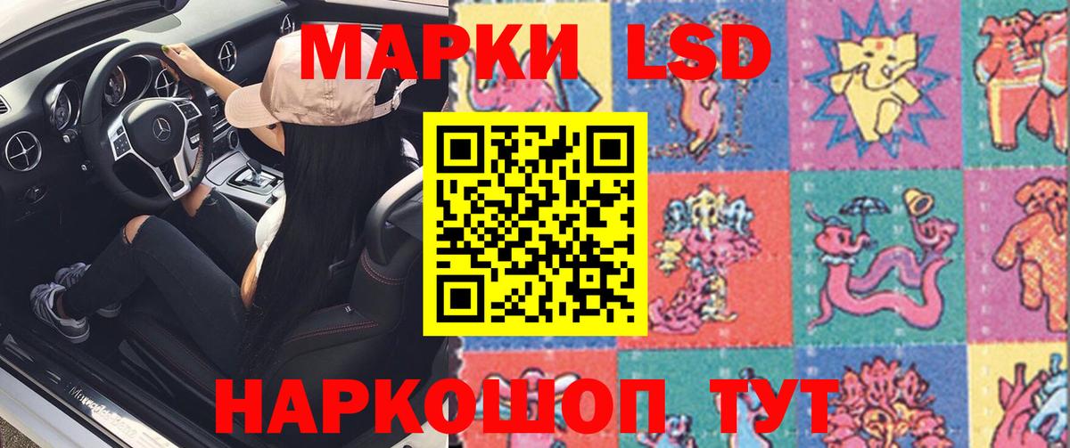 LSD-25 экстази кислота Ижевск