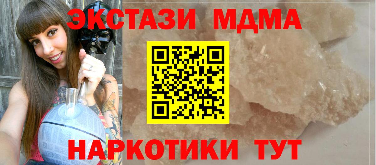 Ижевск  MDMA  Вход с VPN  MDMA молли 