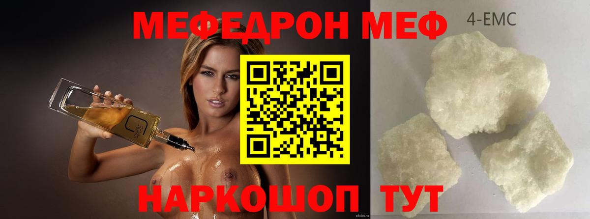 МЯУ-МЯУ кристаллы  Меф 4 MMC  Ижевск  МЯУ-МЯУ  Вход с VPN  Меф 
