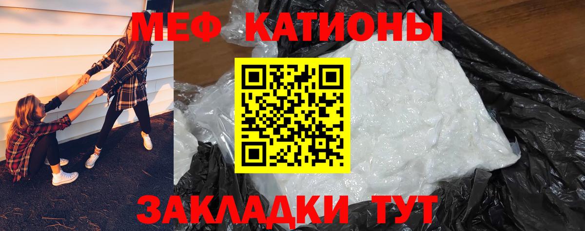 Меф кристаллы Ижевск