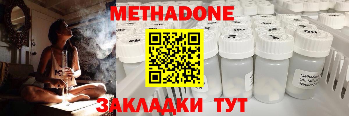 Метадон VHQ  Вход с VPN  Ижевск 
