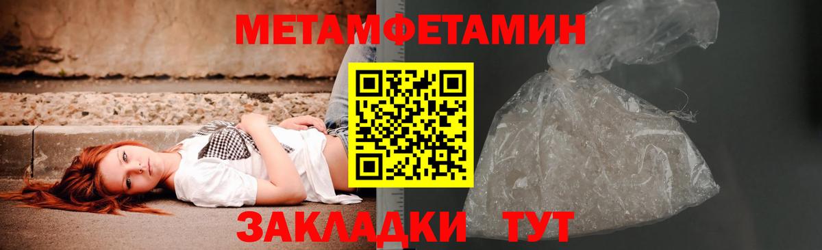 Метамфетамин мет  Вход с VPN  Ижевск 