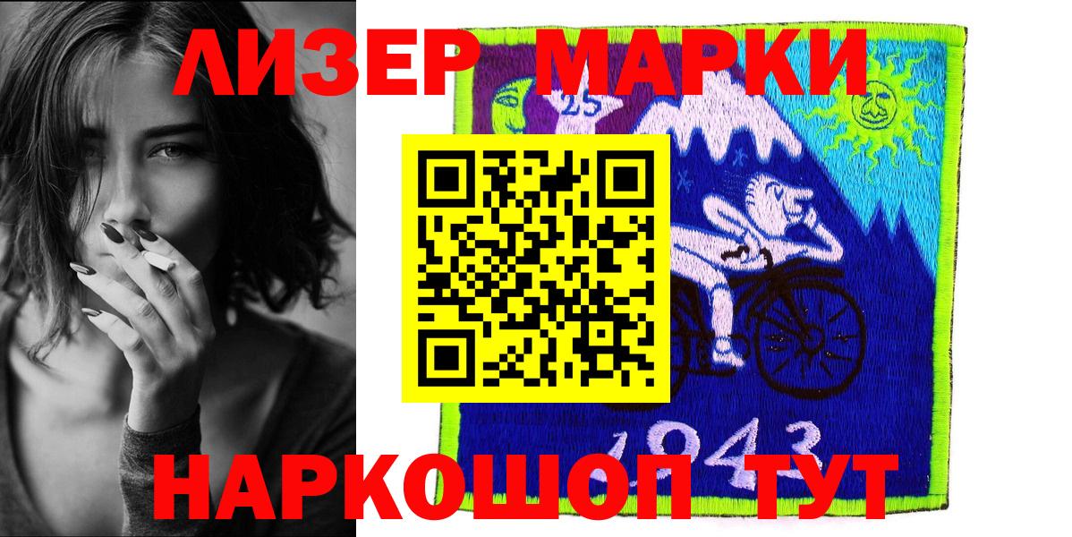 Марки N-bome 1,8мг Ижевск