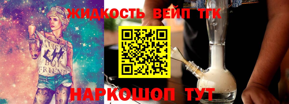 Ижевск  ТГК THC oil  Вход с VPN  Дистиллят ТГК THC oil 