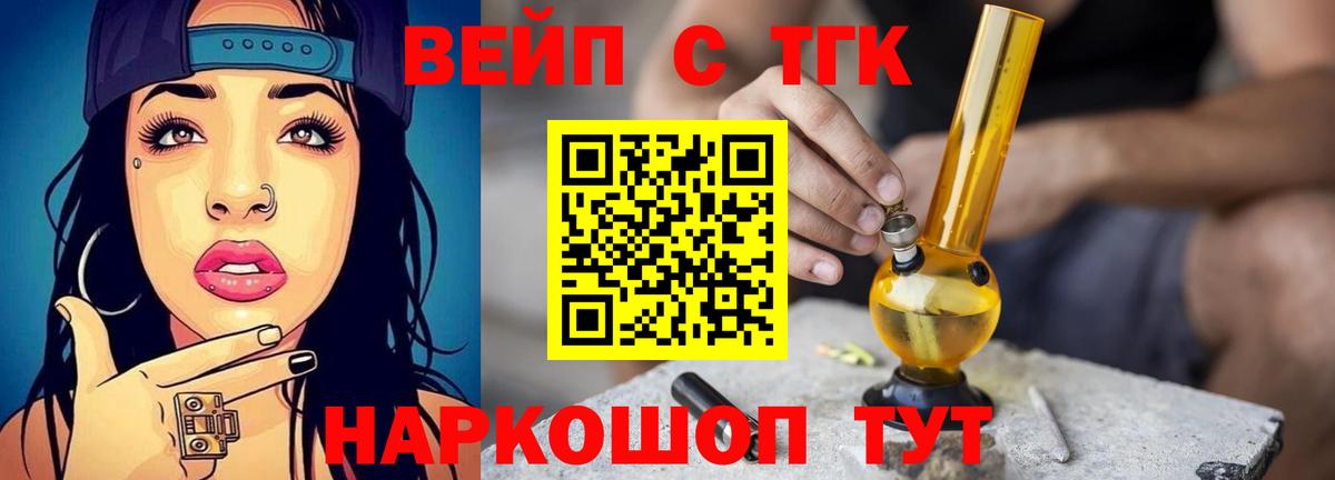 Дистиллят ТГК концентрат Ижевск